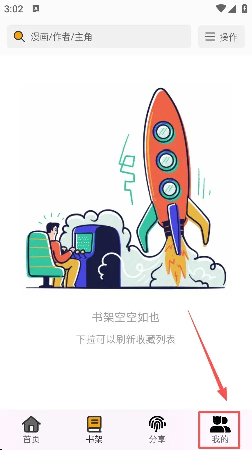 轻漫岛漫画官方正版下载 轻漫岛漫画官方正版下载