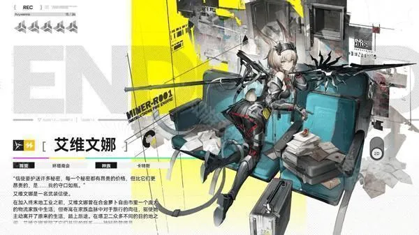 明日方舟终末地2026官方正版 明日方舟终末地2026官方正版