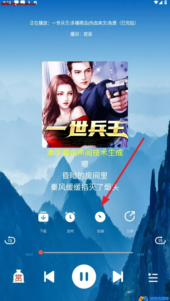 声阅听书 声阅听书