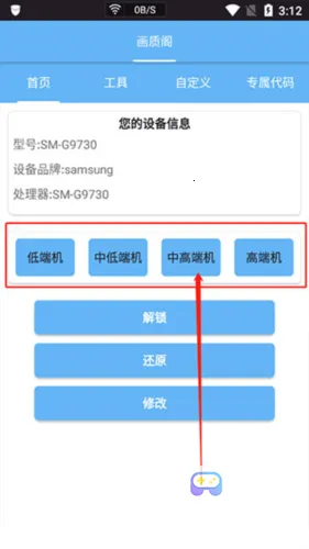 画质阁超广角安卓版手机版 画质阁超广角安卓版手机版