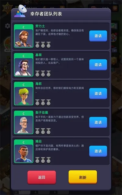 末日大亨最新免广告 末日大亨最新免广告