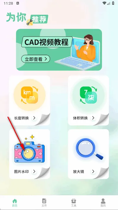 北慕工具箱 北慕工具箱