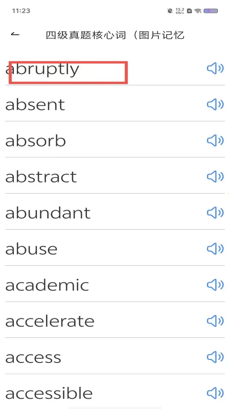 光启学词聊天软件 光启学词聊天软件