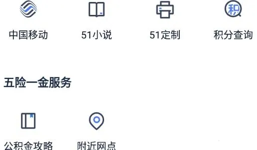 51职查查 51职查查