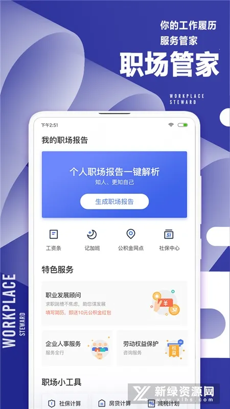 51ְ���v3.4.5.0315 �ٷ�����