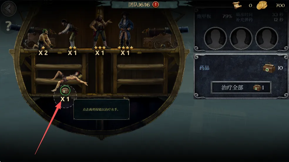 暴风雨海盗行动1.7.9 暴风雨海盗行动1.7.9