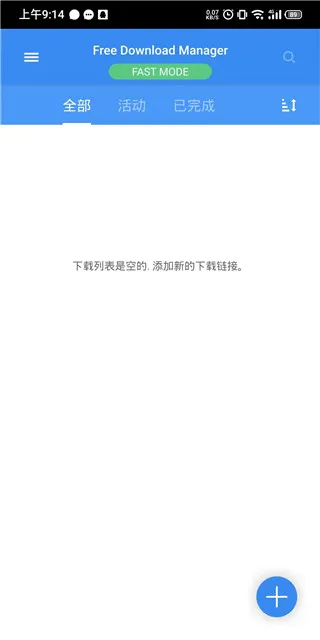 FDM������(�๦�����ع���)v6.33.1.6648 ��׿��