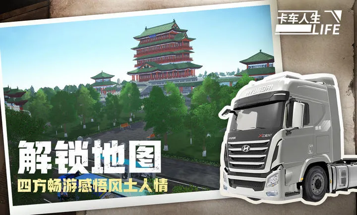 ��������-Ҭ�纣��(����ģ���ʻ��Ϸ)v1.8.3 ��׿��