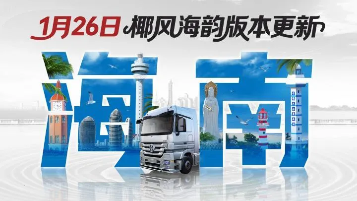 ��������-Ҭ�纣��(����ģ���ʻ��Ϸ)v1.8.3 ��׿��