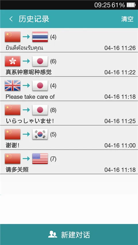 �Ի�����v1.9.5 �ֻ���