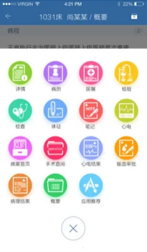 移睿医生 移睿医生