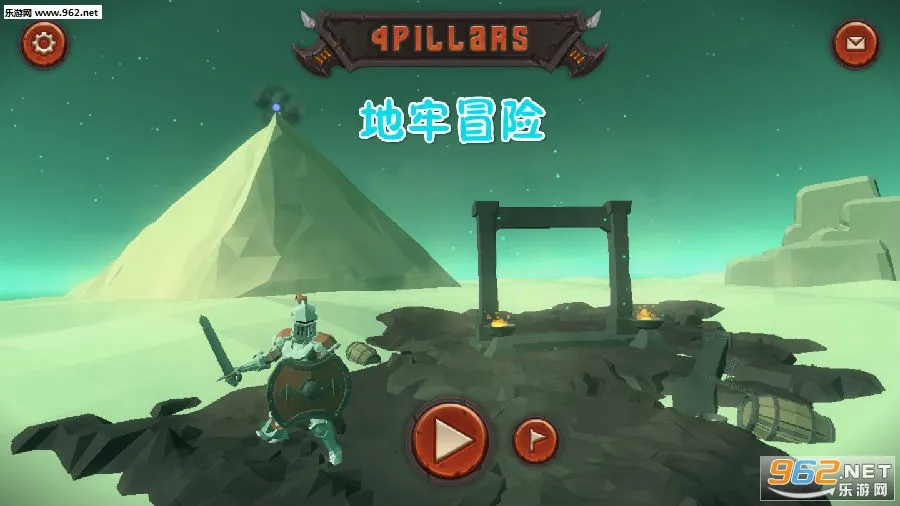 地牢冒险 地牢冒险