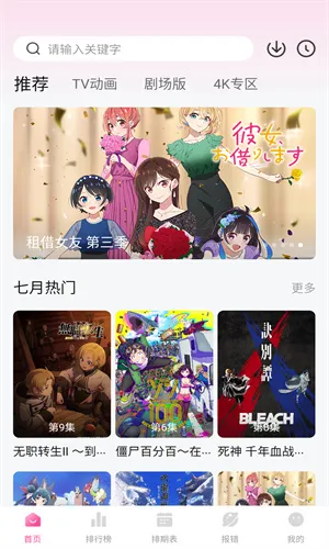 ��Ԫ����������v3.2.1 ��׿��