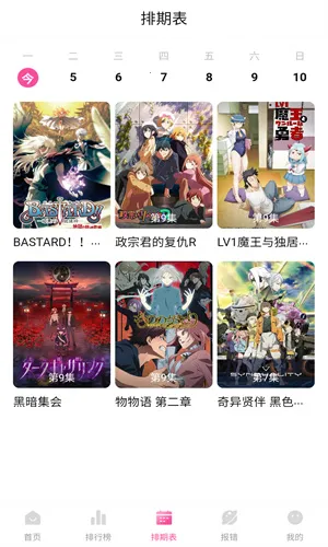 ��Ԫ����������v3.2.1 ��׿��