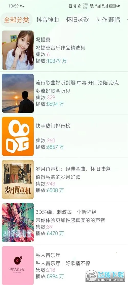 �������鴿����v1.1 �ٷ�����