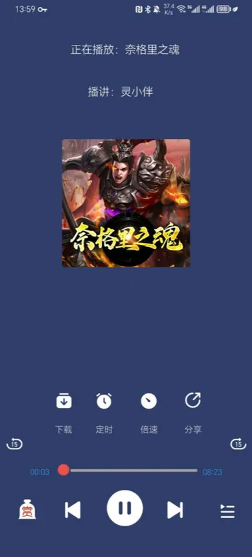 声阅听书纯净版 声阅听书纯净版