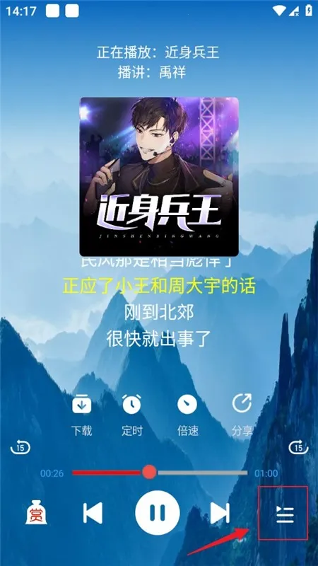 声阅听书纯净版 声阅听书纯净版