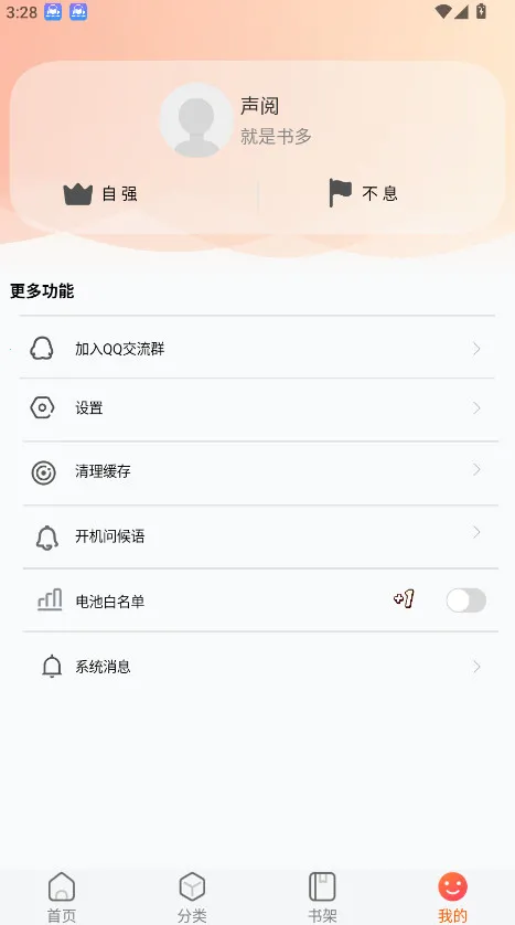 �������鴿����v1.1 �ٷ�����