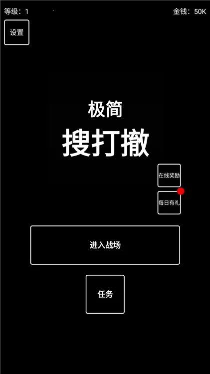 极简搜打撤内置菜单 极简搜打撤内置菜单