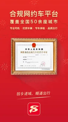 ˳������˾��������v6.1.0 ��׿��