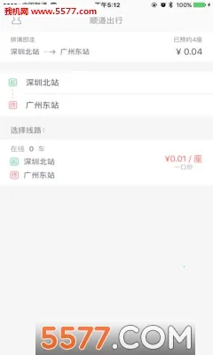 ˳������˾��������v6.1.0 ��׿��