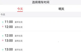 顺道出行司机端下载 顺道出行司机端下载