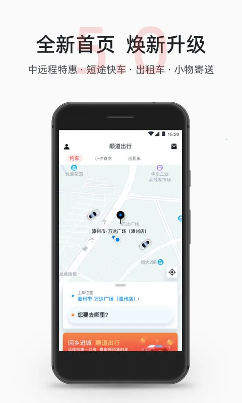 ˳������˾��������v6.1.0 ��׿��