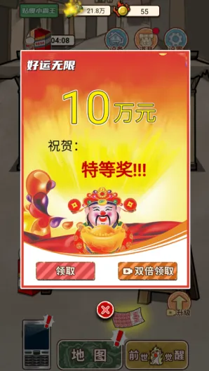 逆袭之觉醒重生游戏 逆袭之觉醒重生游戏