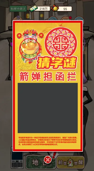 逆袭之觉醒重生游戏 逆袭之觉醒重生游戏