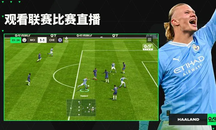 EA Sports FC �ƶ� 26 ����(������Ϸ����)v26.1.04 �ֻ���