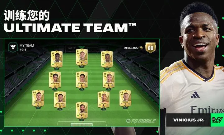 EA Sports FC �ƶ� 26 ����(������Ϸ����)v26.1.04 �ֻ���