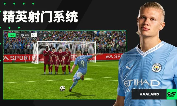 EA Sports FC �ƶ� 26 ����(������Ϸ����)v26.1.04 �ֻ���