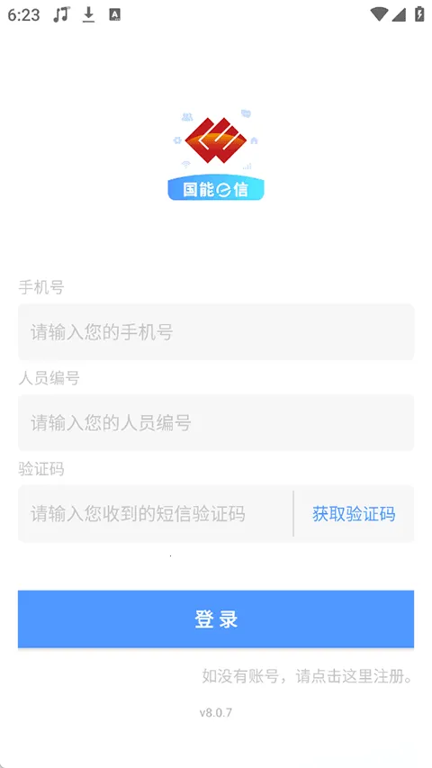 ����e��2026���°汾v8.0.7 ��׿��