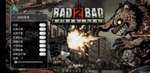 物种战争2启示录内置菜单 物种战争2启示录内置菜单