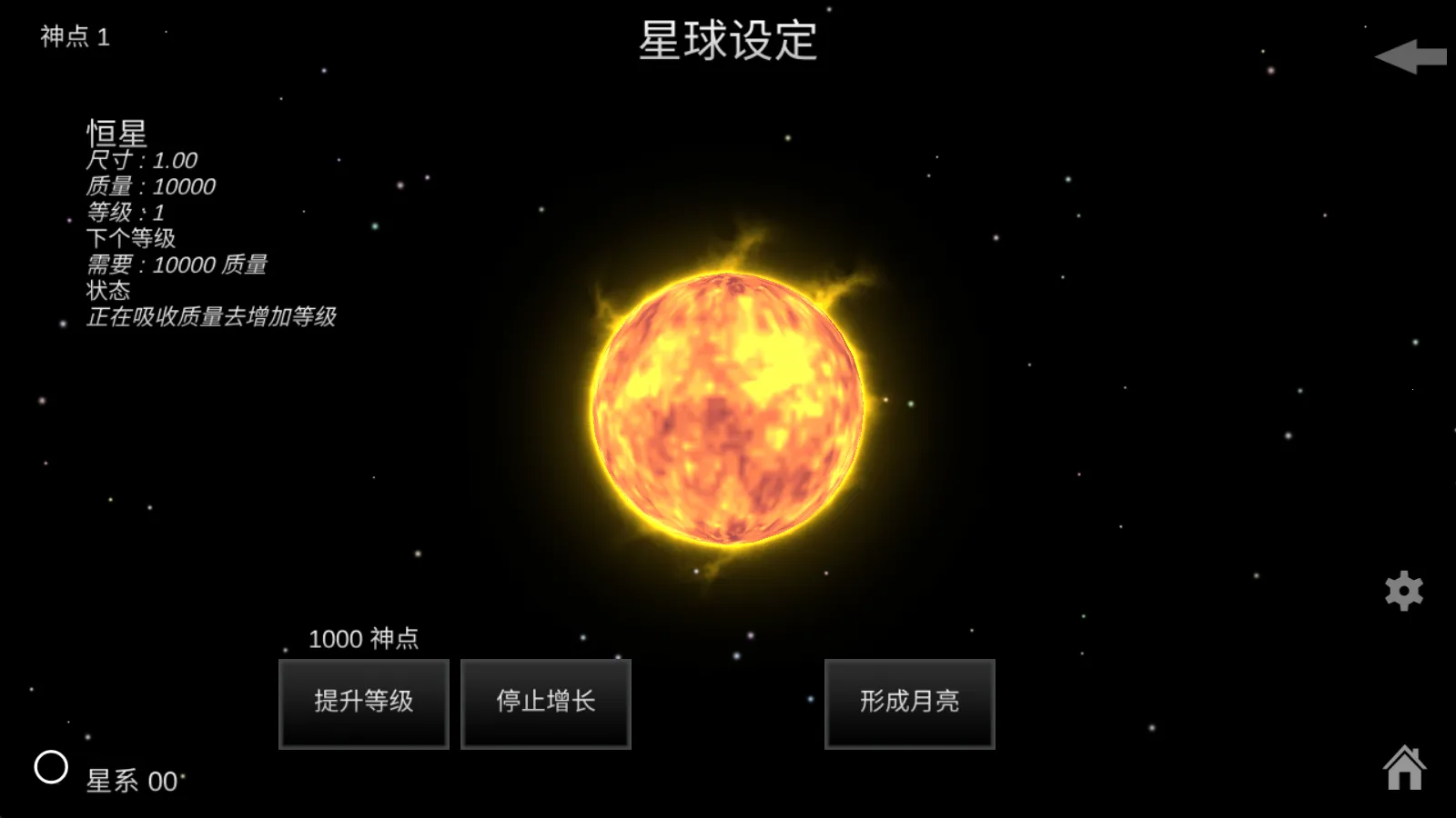 我的梦幻宇宙流浪星球官方版 我的梦幻宇宙流浪星球官方版