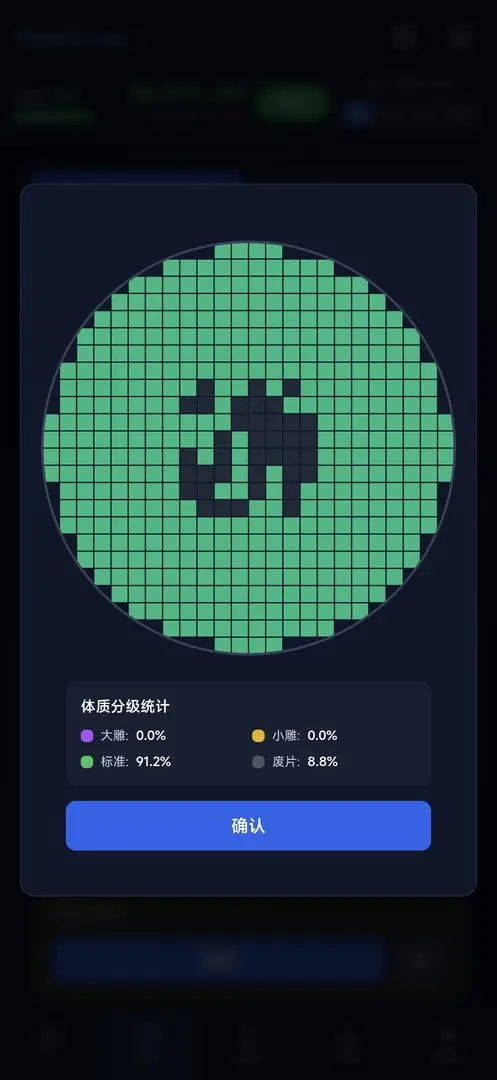 оƬ��������ֻ���v0.1.4 �ٷ�����