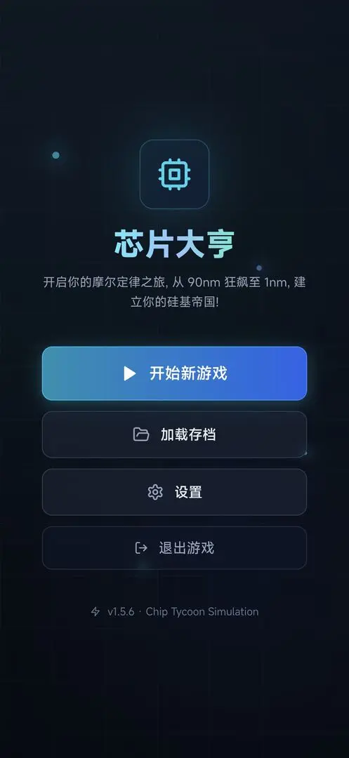 оƬ��������ֻ���v0.1.4 �ٷ�����