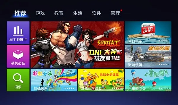 创维电视应用商店2026官方最新版本 创维电视应用商店2026官方最新版本