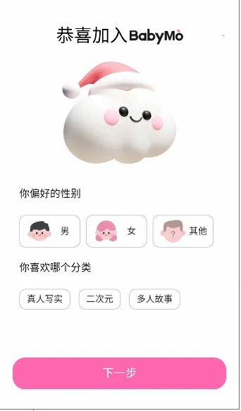 BabyMo(AI�罻����)v1.0.3 ��׿��