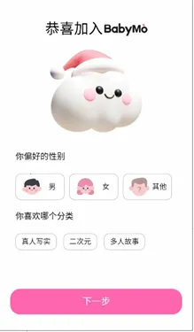 BabyMo(AI�罻����)v1.0.3 ��׿��