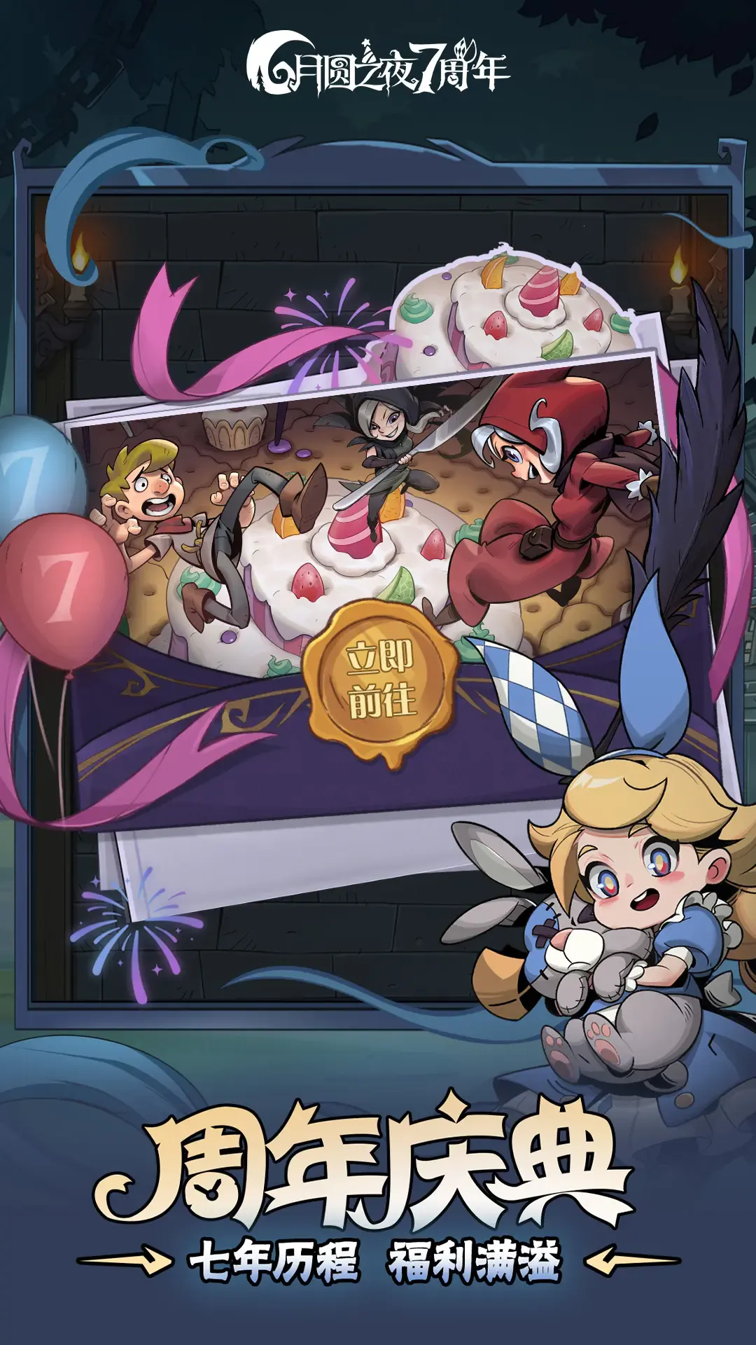 ��Բ֮ҹ���з�(����ð����Ϸ)v1.6.28 �ֻ���