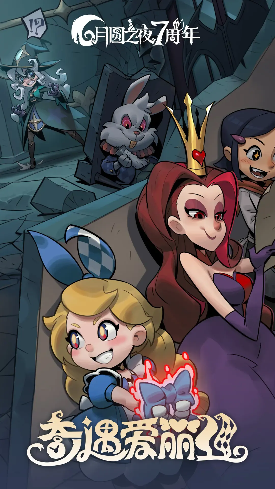 ��Բ֮ҹ���з�(����ð����Ϸ)v1.6.28 �ֻ���