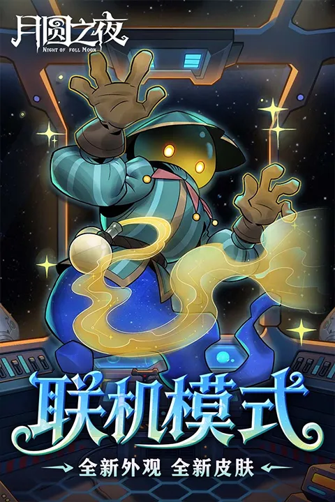 ��Բ֮ҹ���з�(����ð����Ϸ)v1.6.28 �ֻ���