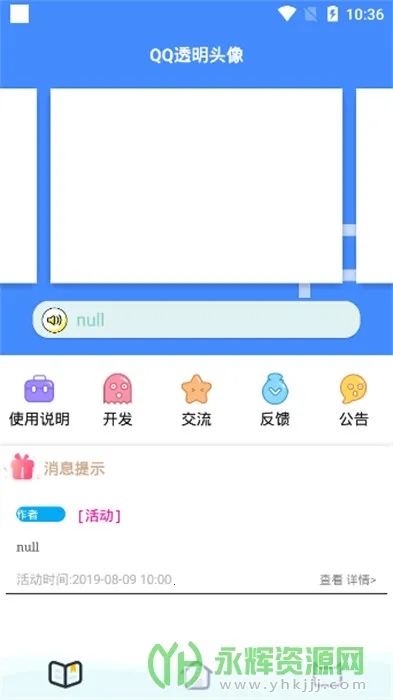 ͸��ͷ������2026���ذ�װv4.0 �ֻ���