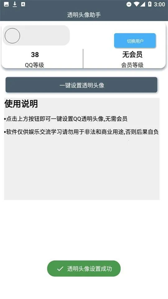 ͸��ͷ������2026���ذ�װv4.0 �ֻ���