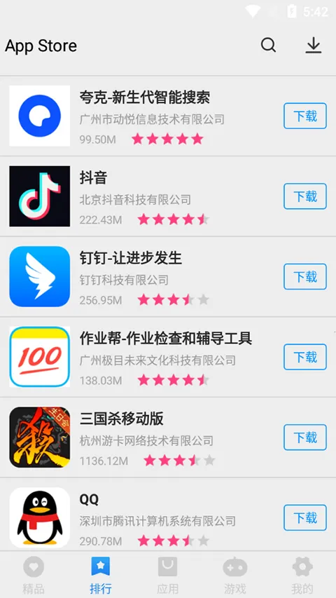 App Store�ٷ�����2026���°汾
