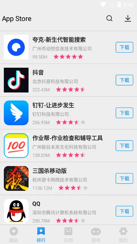App Store�ٷ�����2026���°汾v2.0.0 ��׿��