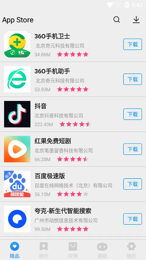 App Store�ٷ�����2026���°汾v2.0.0 ��׿��