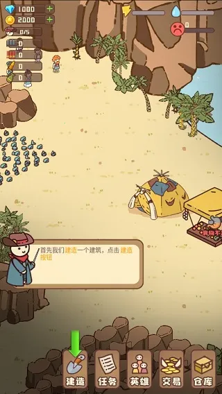 幸存者村庄2 幸存者村庄2