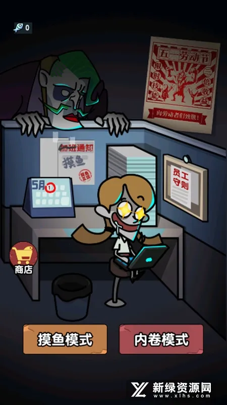 躺平摸鱼之王无限金币 躺平摸鱼之王无限金币